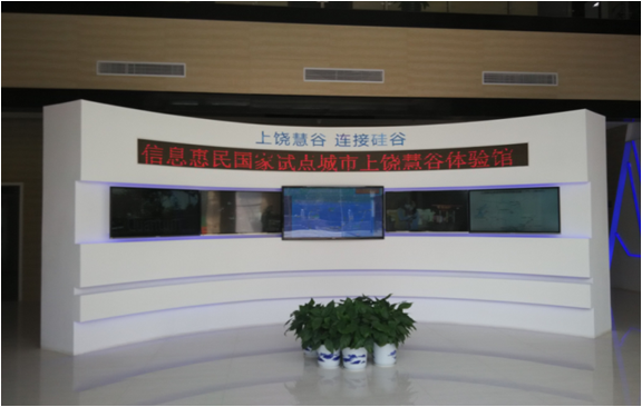 上饶移动