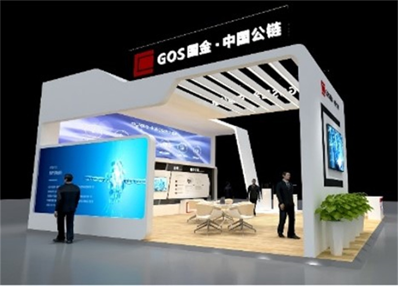 COS国金·中国公链企业临展